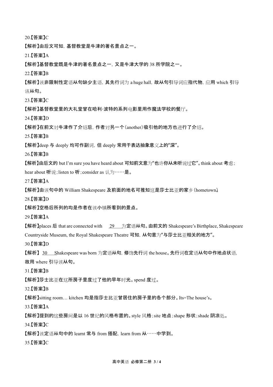 人教版高中英语必修第二册Unit4单元测试试卷含答案-答案在前.pdf_第3页
