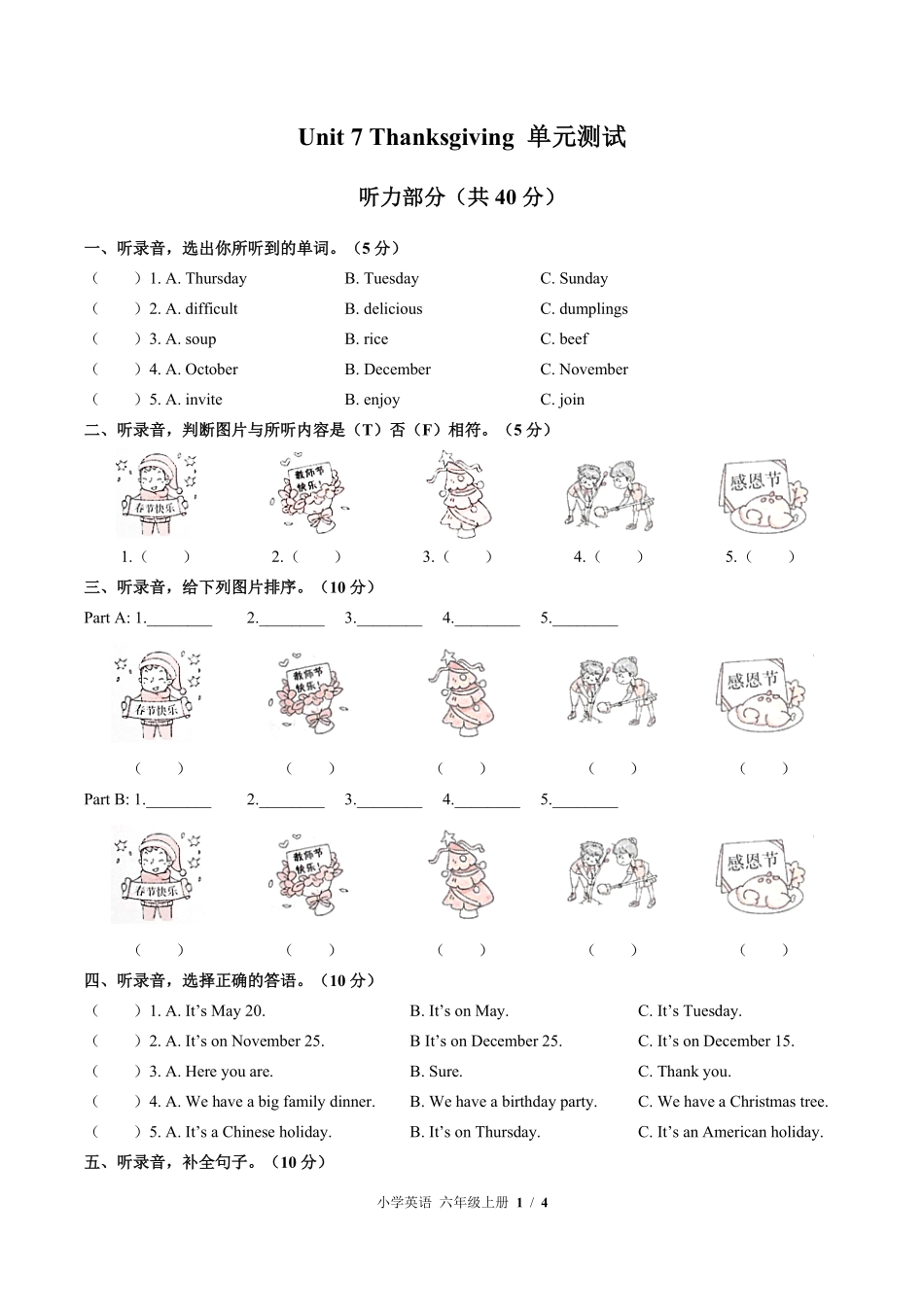 闽教版三年级起点小学英语六年级上册Unit7单元测试试卷含答案02.pdf_第1页