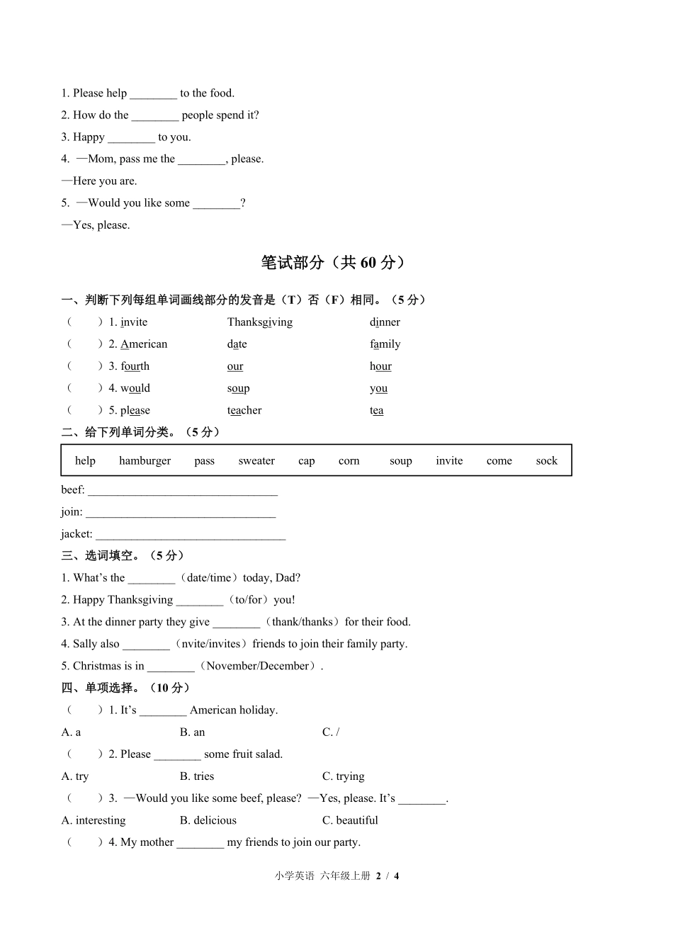 闽教版三年级起点小学英语六年级上册Unit7单元测试试卷含答案02.pdf_第2页