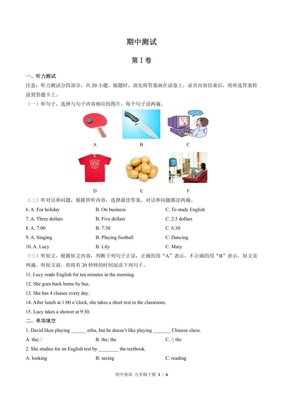 外研社版初中英语九年级下册期中测试02含答案解析.pdf_第1页