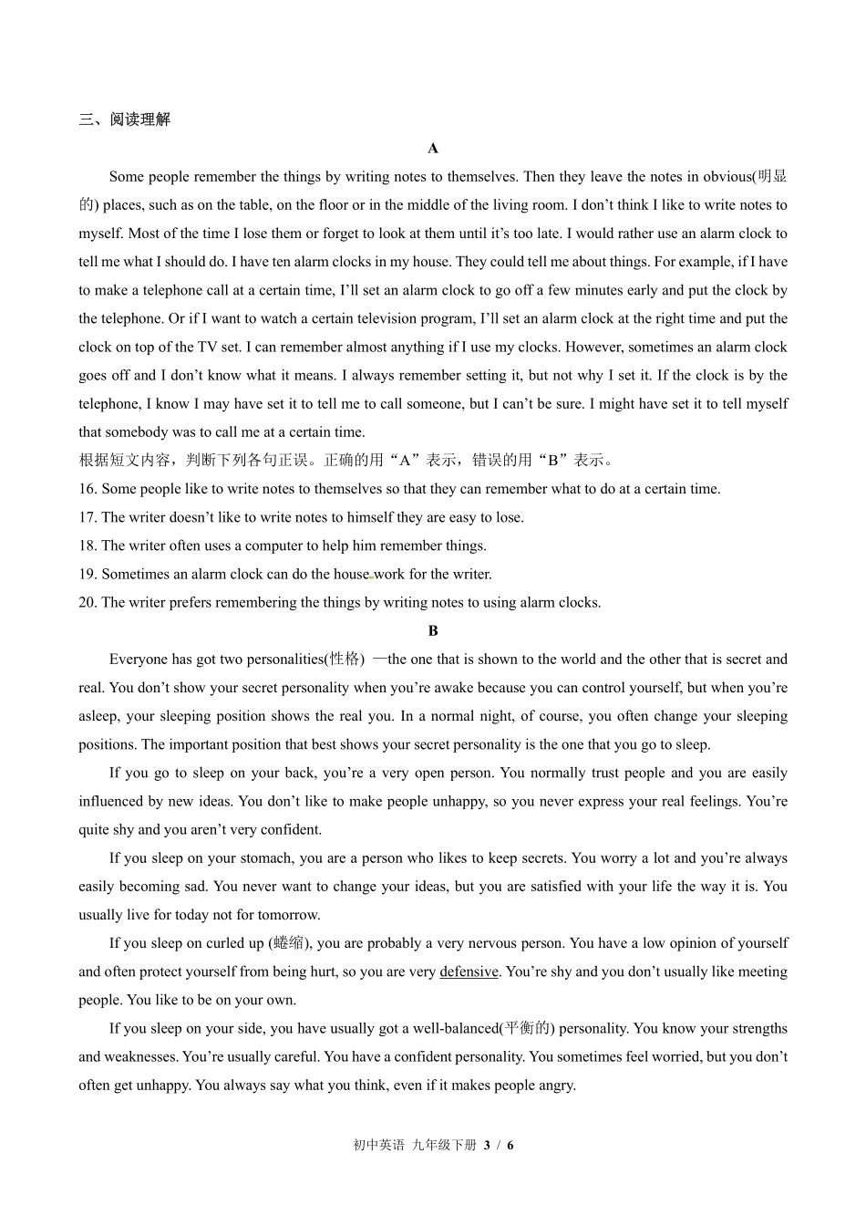 外研社版初中英语九年级下册期中测试02含答案解析.pdf_第3页