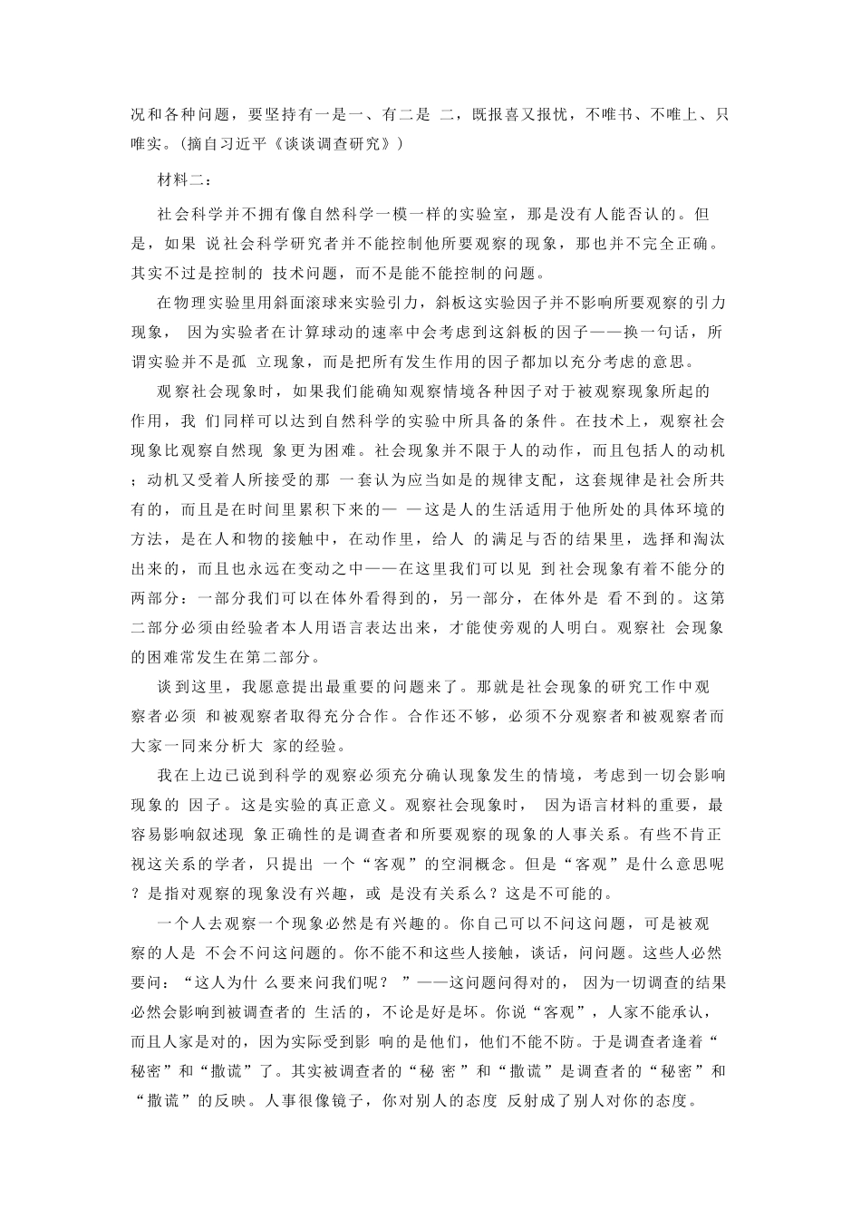 2023年安徽高考语文真题及答案.pdf_第2页