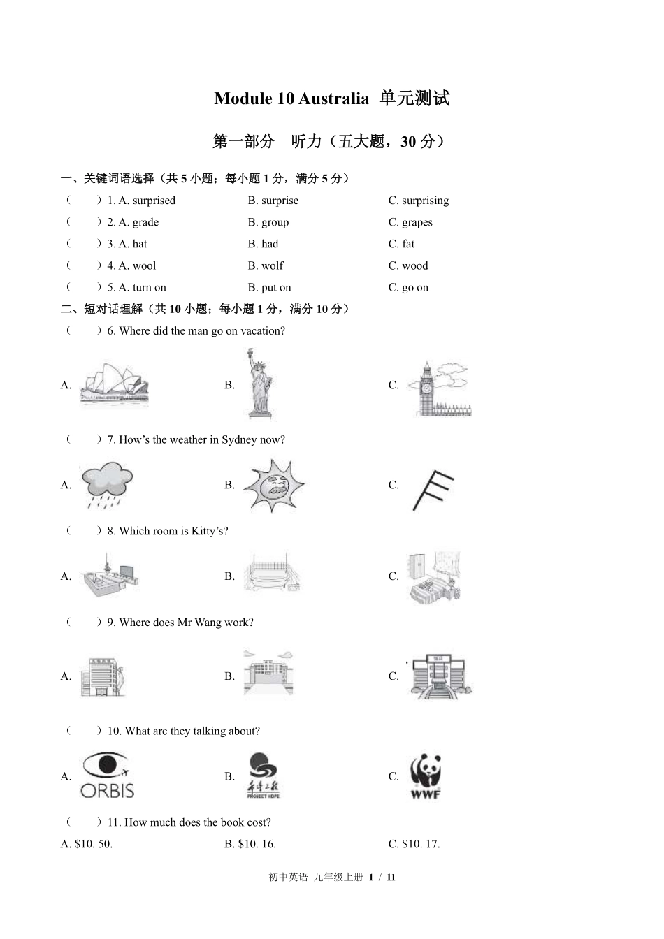 外研社版初中英语九年级上册Module10单元测试02含答案解析.pdf_第1页