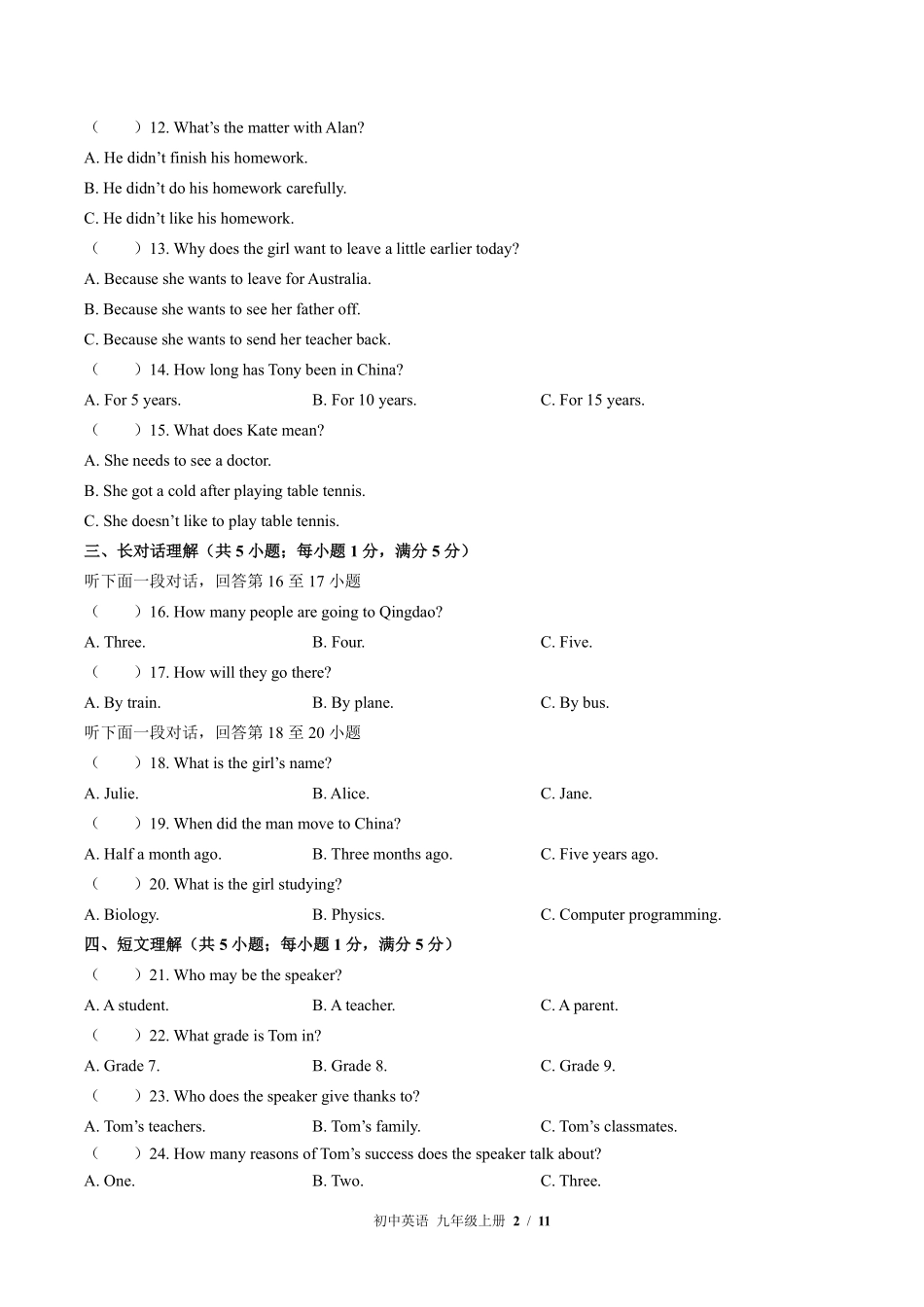 外研社版初中英语九年级上册Module10单元测试02含答案解析.pdf_第2页
