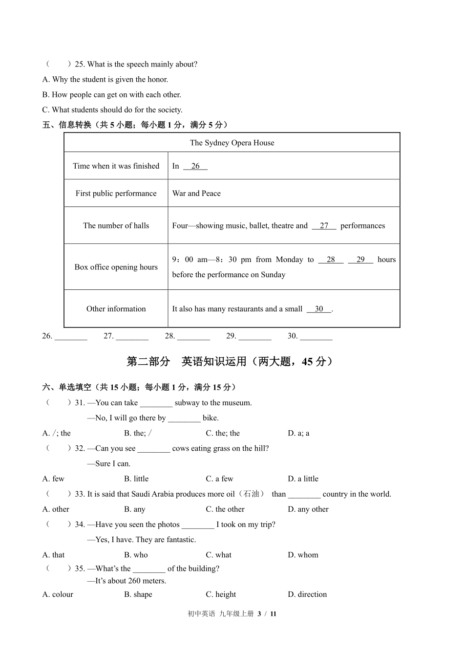 外研社版初中英语九年级上册Module10单元测试02含答案解析.pdf_第3页