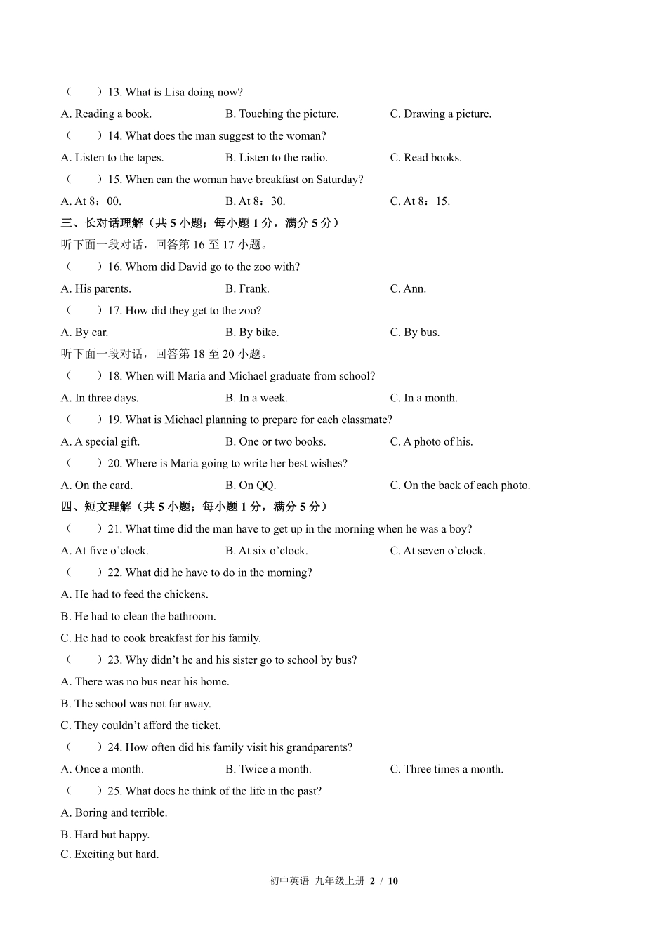 外研社版初中英语九年级上册Module11单元测试02含答案解析.pdf_第2页