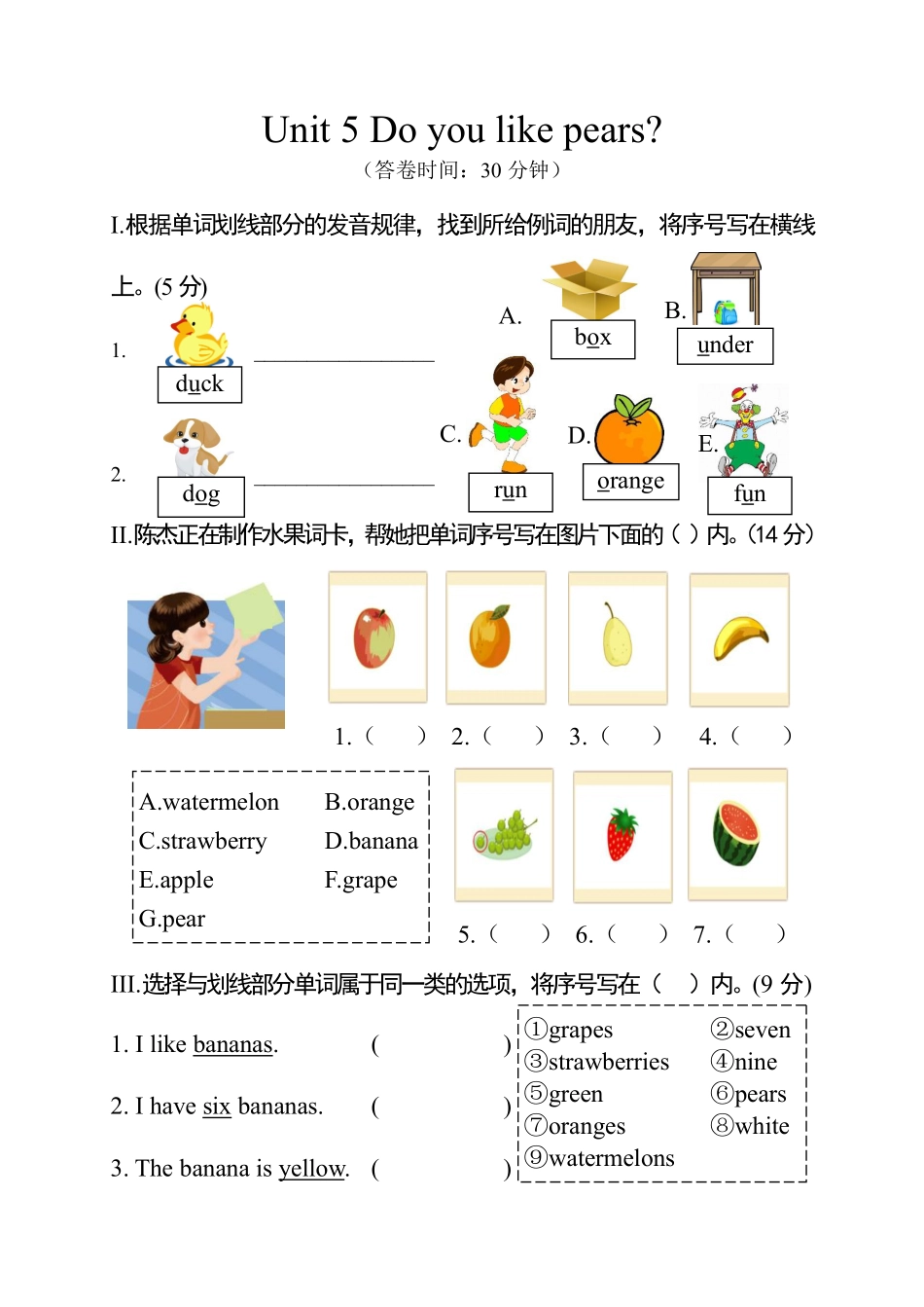 【单元测试三年级下册英语人教版三年级起点Unit 5 04含答案.pdf_第1页