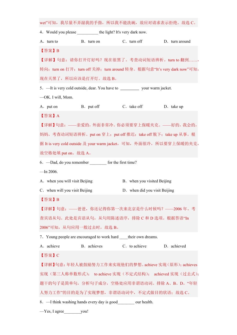 专题01单选题九年级英语上册期末高分冲刺专练人教新目标解析版.pdf_第2页