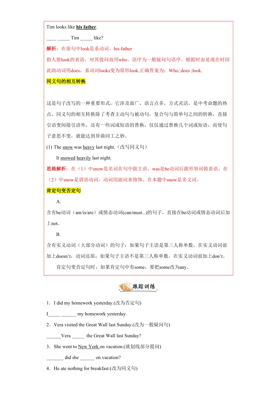 专题15句型转换100题重点句型短语年八年级英语上册期末复习查缺补漏冲刺满分人教版)含答案.pdf_第2页