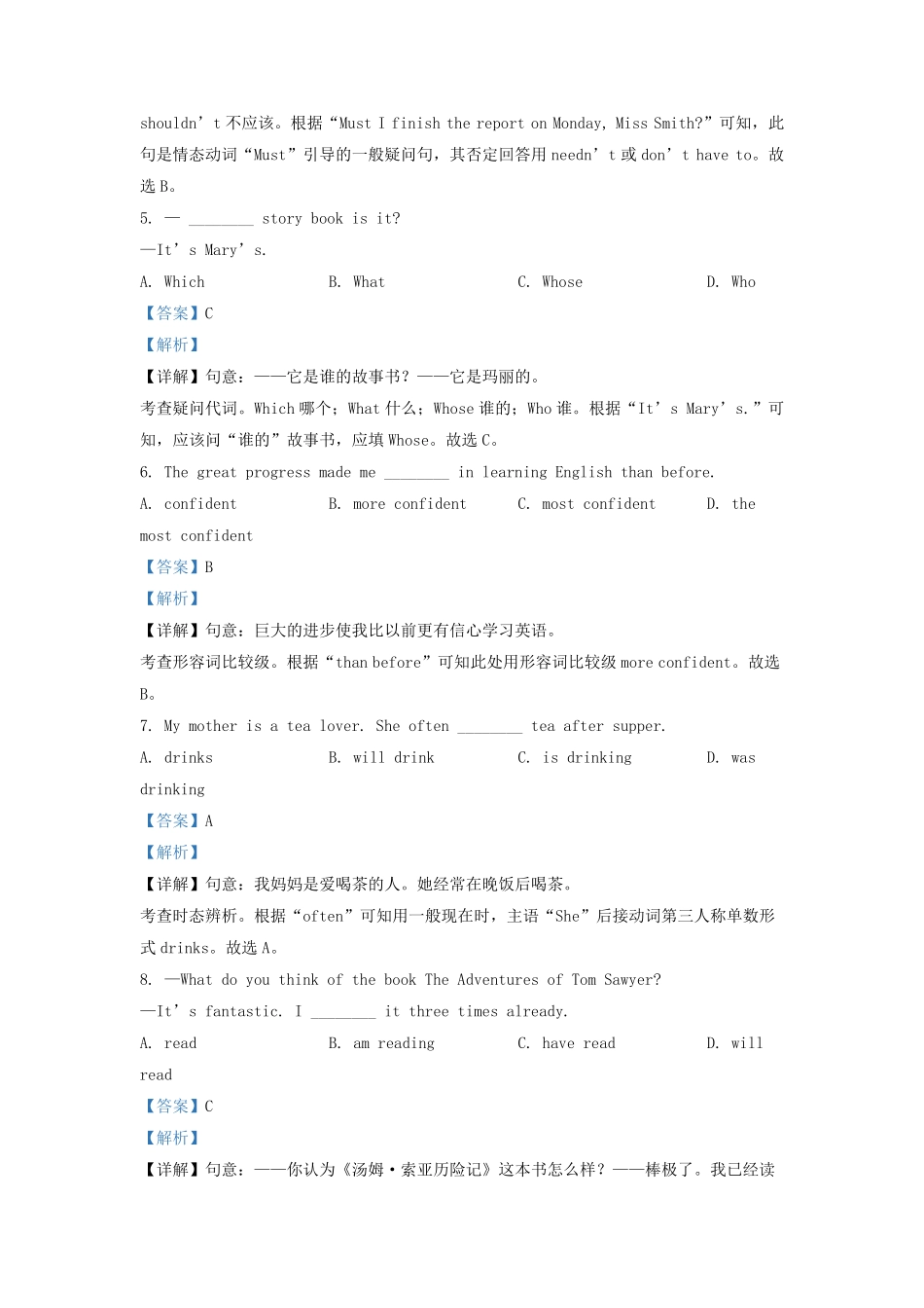 2022-2023学年北京房山区初三第一学期英语期中试卷及答案.pdf_第2页