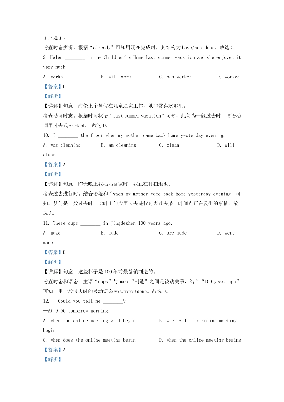 2022-2023学年北京房山区初三第一学期英语期中试卷及答案.pdf_第3页