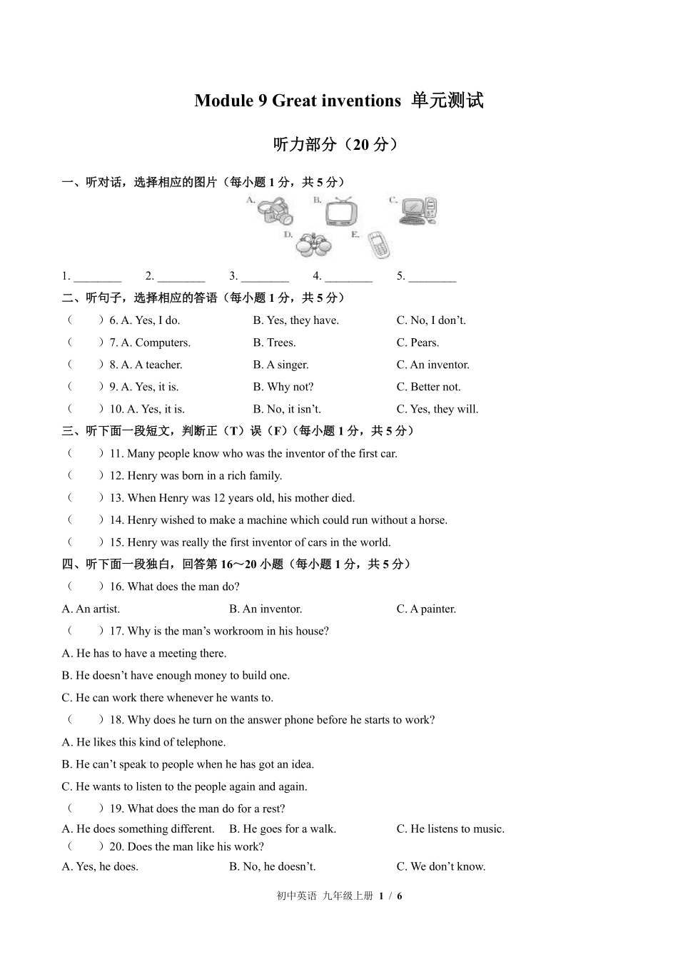 外研社版初中英语九年级上册Module9单元测试02含答案解析.pdf_第1页