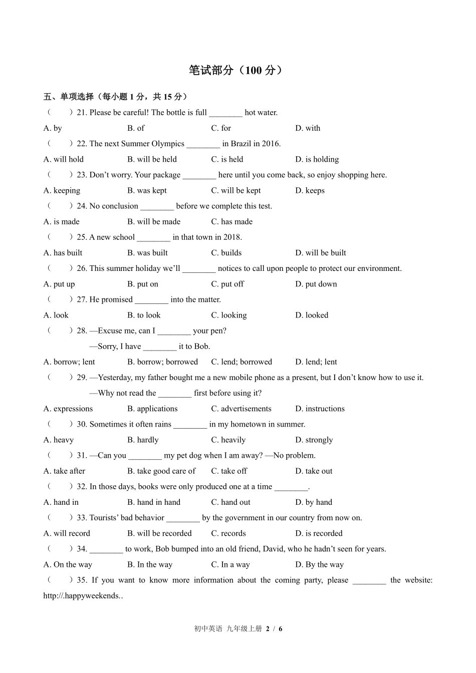 外研社版初中英语九年级上册Module9单元测试02含答案解析.pdf_第2页