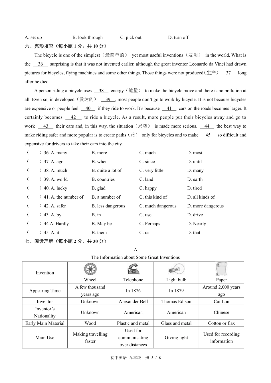 外研社版初中英语九年级上册Module9单元测试02含答案解析.pdf_第3页