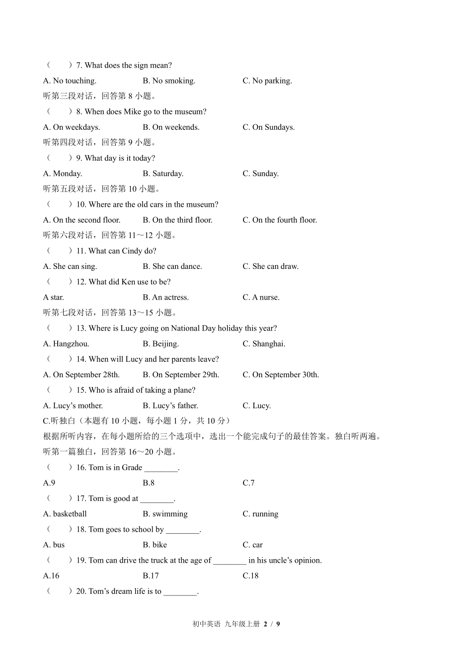 外研社版初中英语九年级上册Module5单元测试03含答案解析.pdf_第2页
