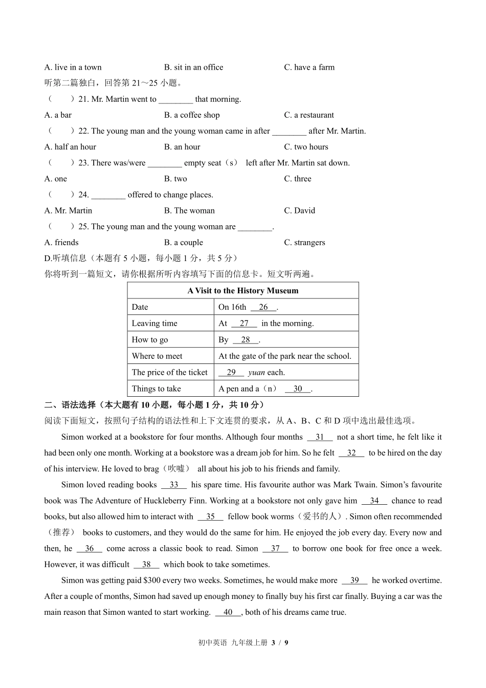 外研社版初中英语九年级上册Module5单元测试03含答案解析.pdf_第3页