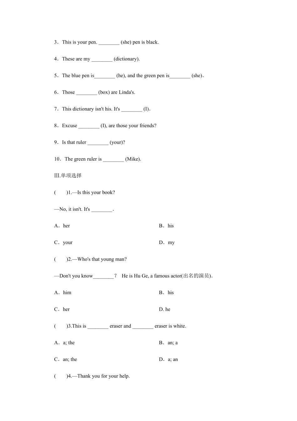 人教版初一七年级上册英语【课时练习 含答案】Unit 3 Section A 01.pdf_第2页