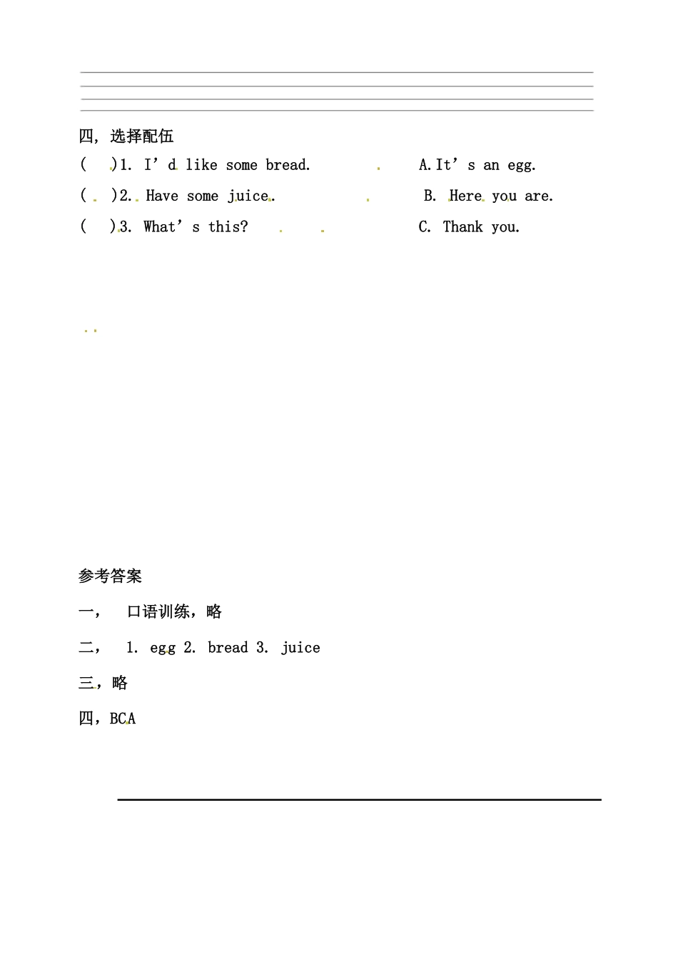 人教PEP版英语三年级上册Unit5Let'seatAlet'stalk练习含答案.pdf_第2页