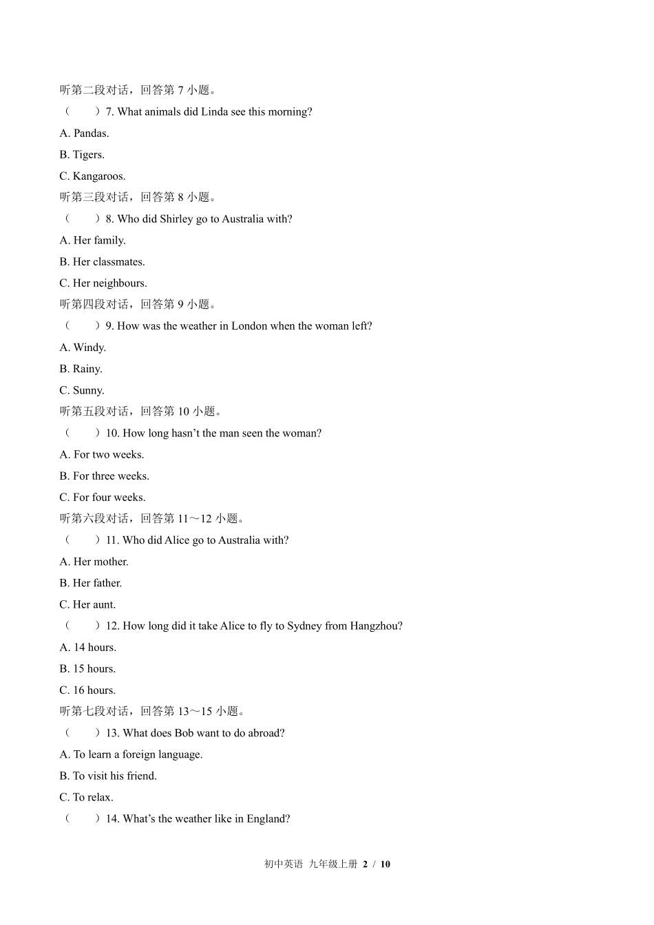 外研社版初中英语九年级上册Module10单元测试01含答案解析.pdf_第2页