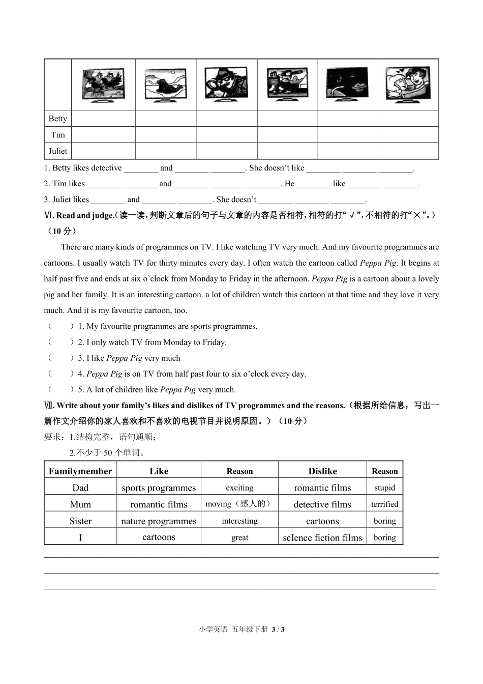 外研社版三年级起点小学英语五年级下册Unit3单元测试03含答案解析.pdf_第3页