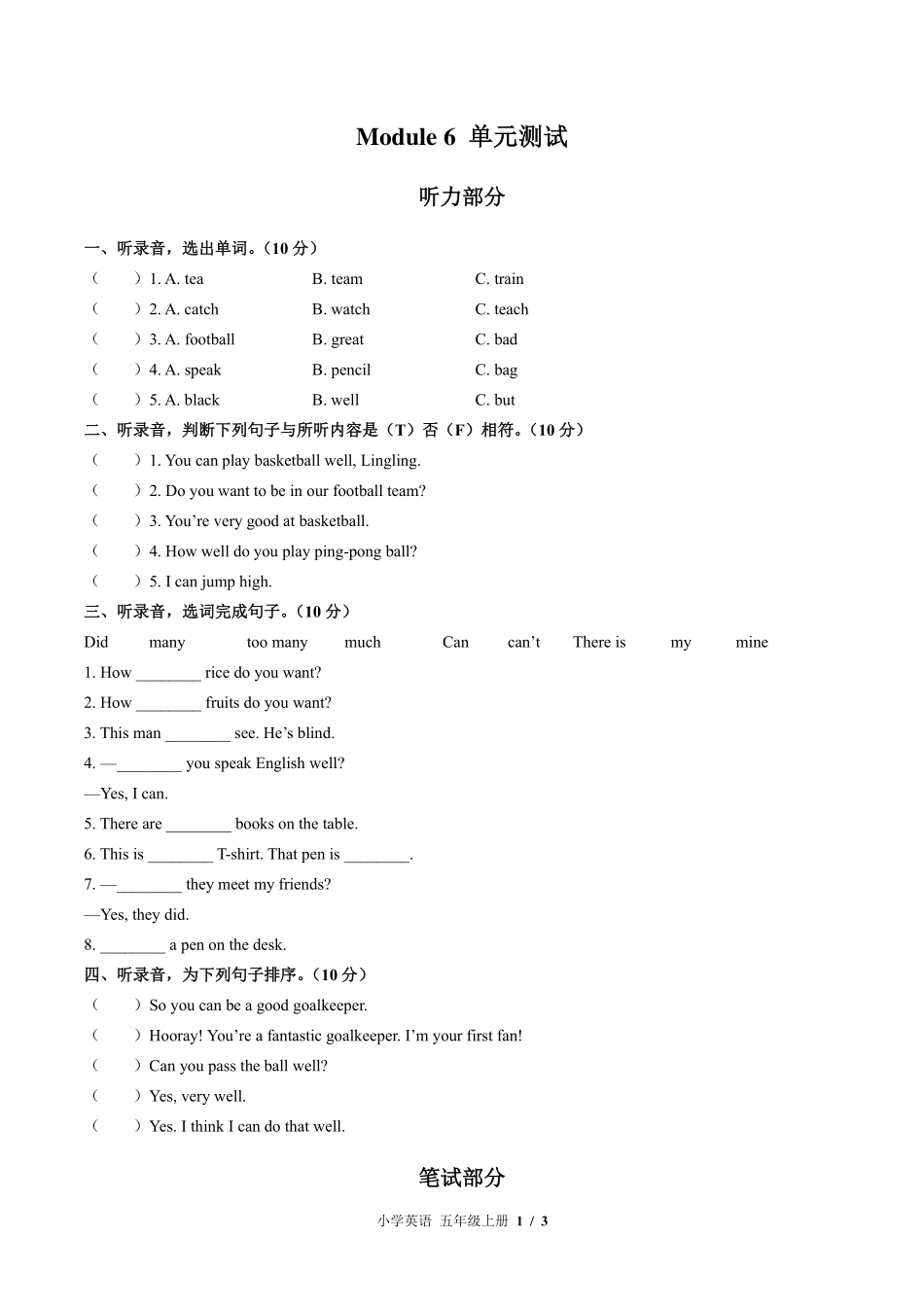 外研版三年级起点小学英语五年级上册Module6单元测试试卷-含答案02.pdf_第1页