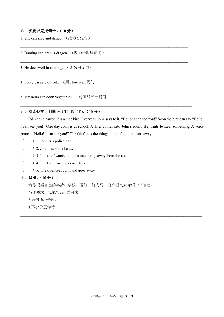 外研版三年级起点小学英语五年级上册Module6单元测试试卷-含答案02.pdf_第3页