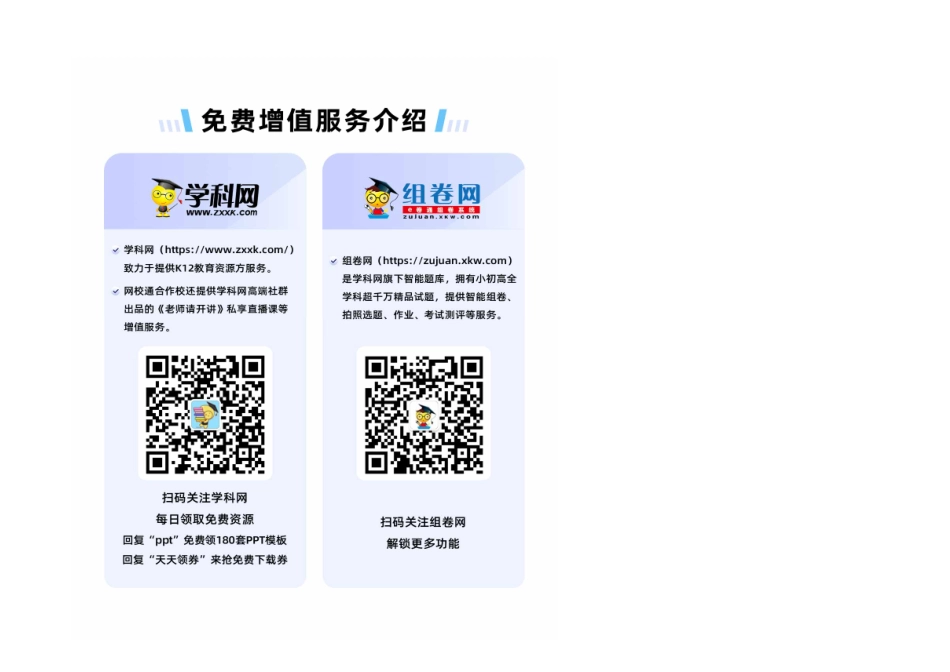 部编数学七年级下册【单元测试】第六章实数A卷-知识通关练考试版_new含答案.pdf_第3页