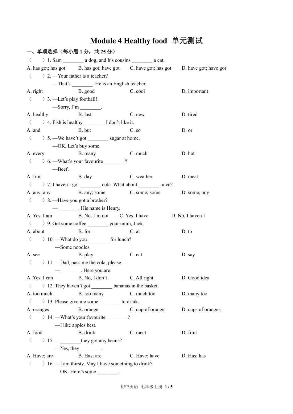外研社版初中英语七年级上册Module4单元测试02含答案解析.pdf_第1页