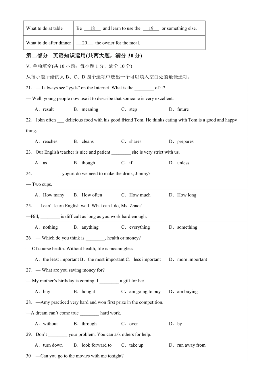 八年级上册期末考试安徽卷含答案.pdf_第3页