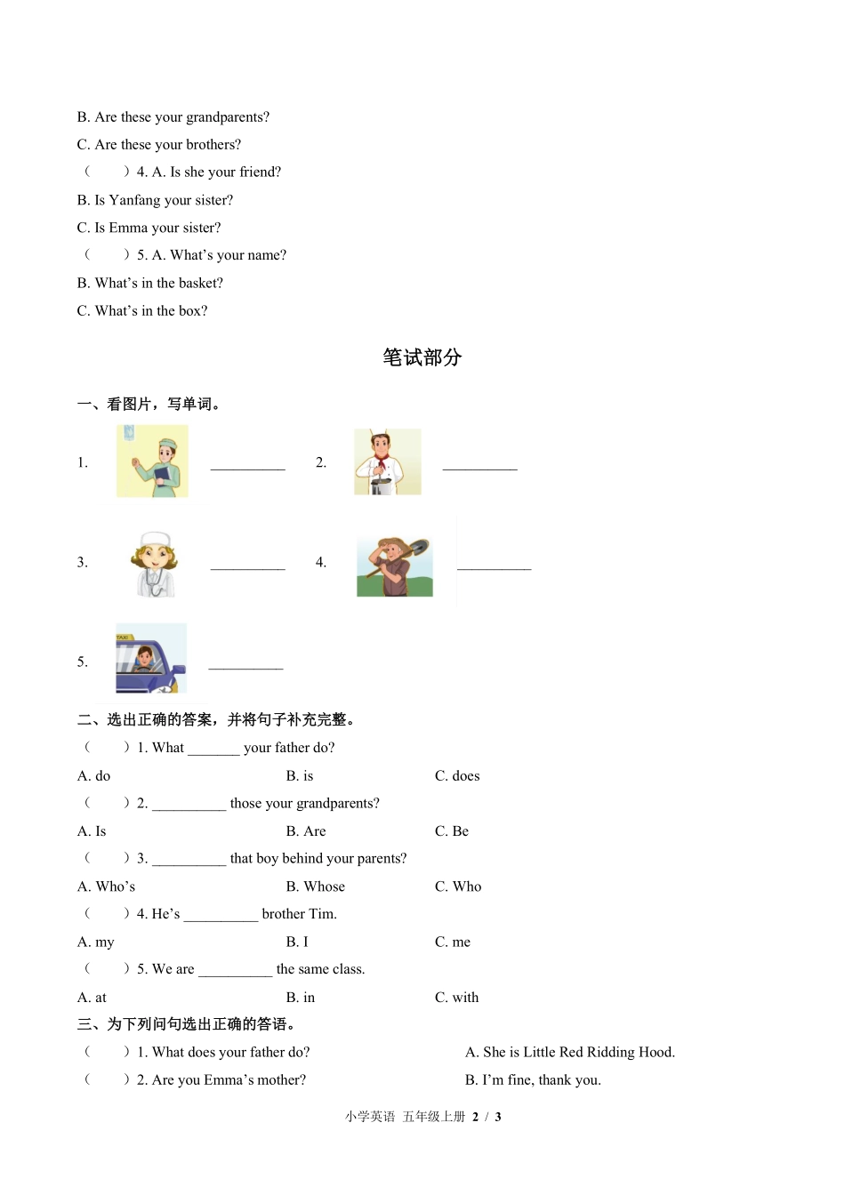 外研社版三年级起点小学英语五年级上册Unit1单元测试01含答案解析.pdf_第2页