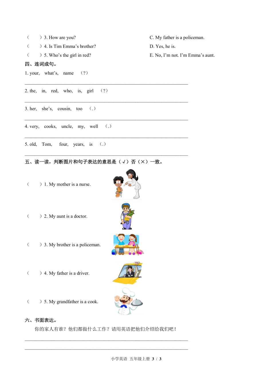 外研社版三年级起点小学英语五年级上册Unit1单元测试01含答案解析.pdf_第3页