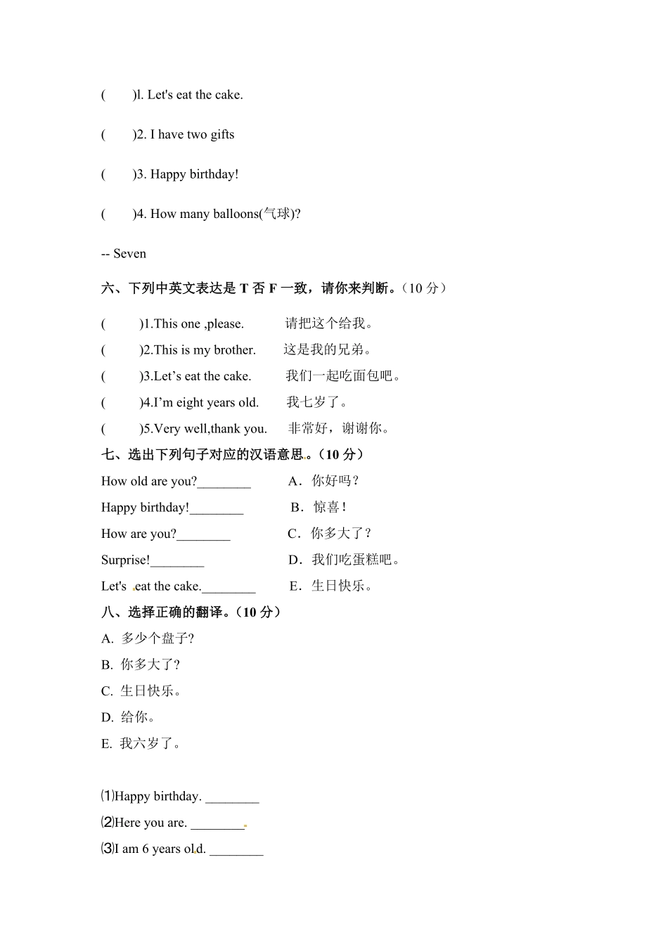 人教PEP版英语单元专项训练三年级上册-Unit6Happybirthday句型含答案.pdf_第3页