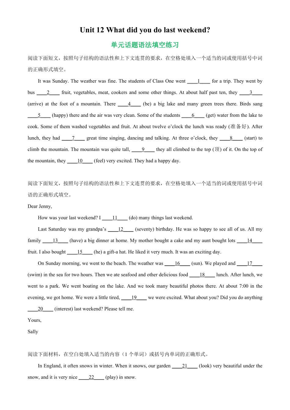 Unit12单元话题语法填空练习七年级英语下册单元重难点易错题精练人教版含答案.pdf_第1页