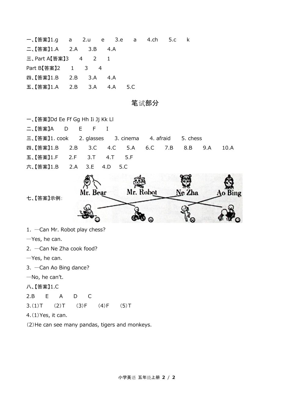 闽教版三年级起点小学英语五年级上册Unit4单元测试试卷含答-案答案在前.pdf_第2页