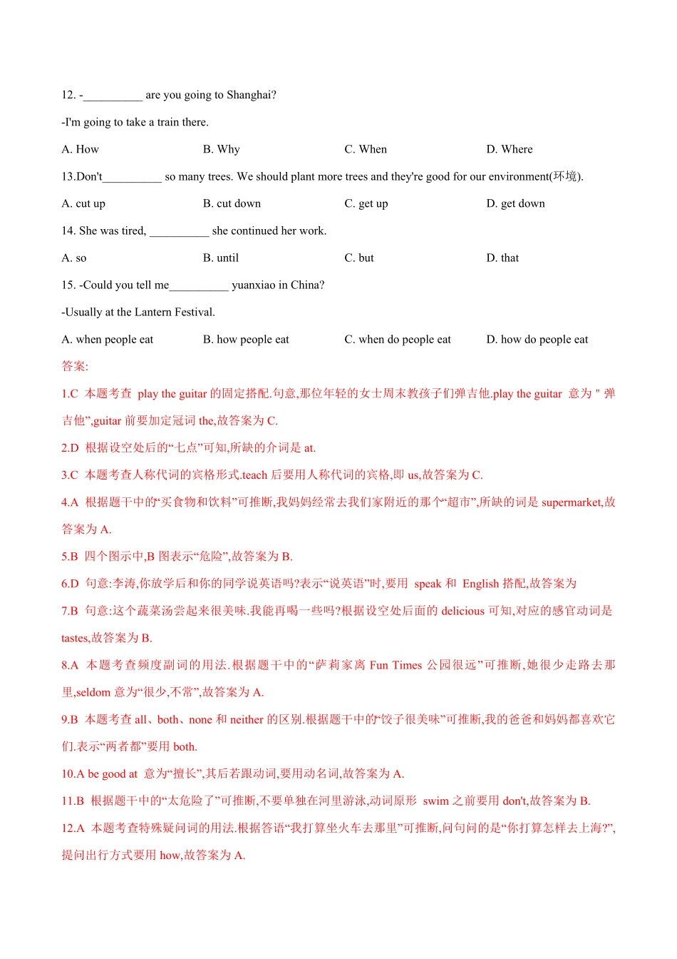 专题13人教版七年级下册期中检测卷1教师版不含听力七年级下册期中考试复习含答案.pdf_第2页