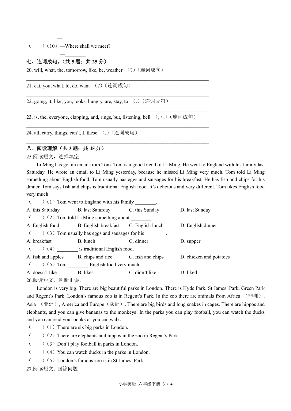 外研社版三年级起点小学英语六年级下册期末测试01含答案解析.pdf_第3页