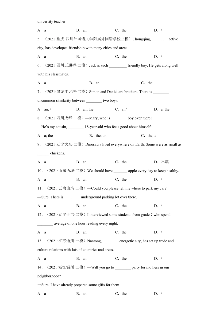 专题17重点用法冠词50题知识讲解+名校真题训练年九年级英语上册期末复习查缺补漏冲刺满分人教版含答案.pdf_第3页