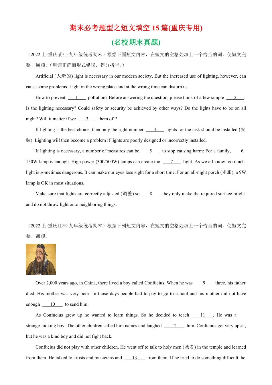 专题17+短文填空15篇(重庆专用)名校期末真题九年级英语上册期末复习查缺补漏冲刺满分人教版含答案.pdf_第1页