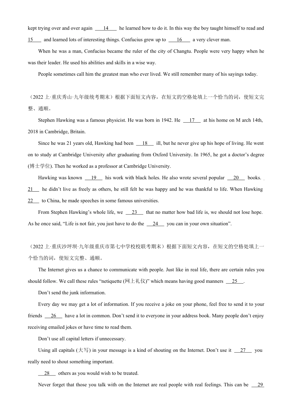 专题17+短文填空15篇(重庆专用)名校期末真题九年级英语上册期末复习查缺补漏冲刺满分人教版含答案.pdf_第2页