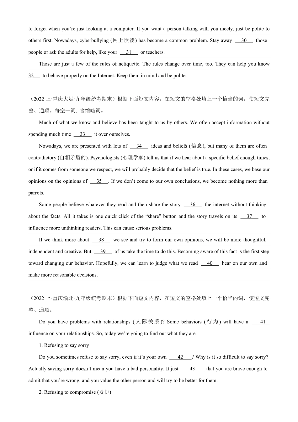 专题17+短文填空15篇(重庆专用)名校期末真题九年级英语上册期末复习查缺补漏冲刺满分人教版含答案.pdf_第3页