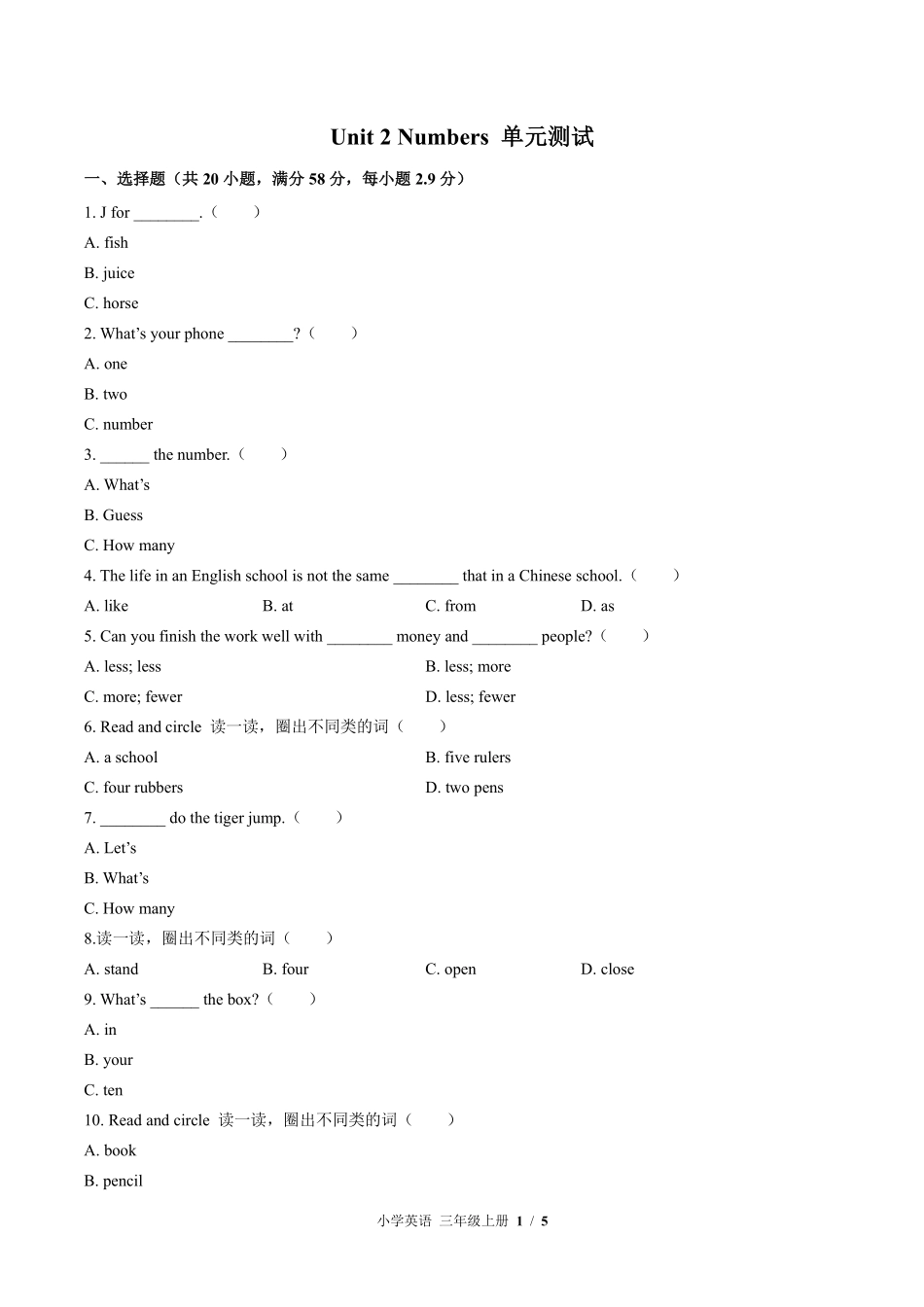 外研社版三年级起点小学英语三年级上册Unit2单元测试02含答案解析.pdf_第1页