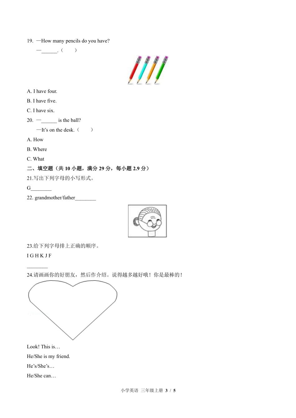 外研社版三年级起点小学英语三年级上册Unit2单元测试02含答案解析.pdf_第3页