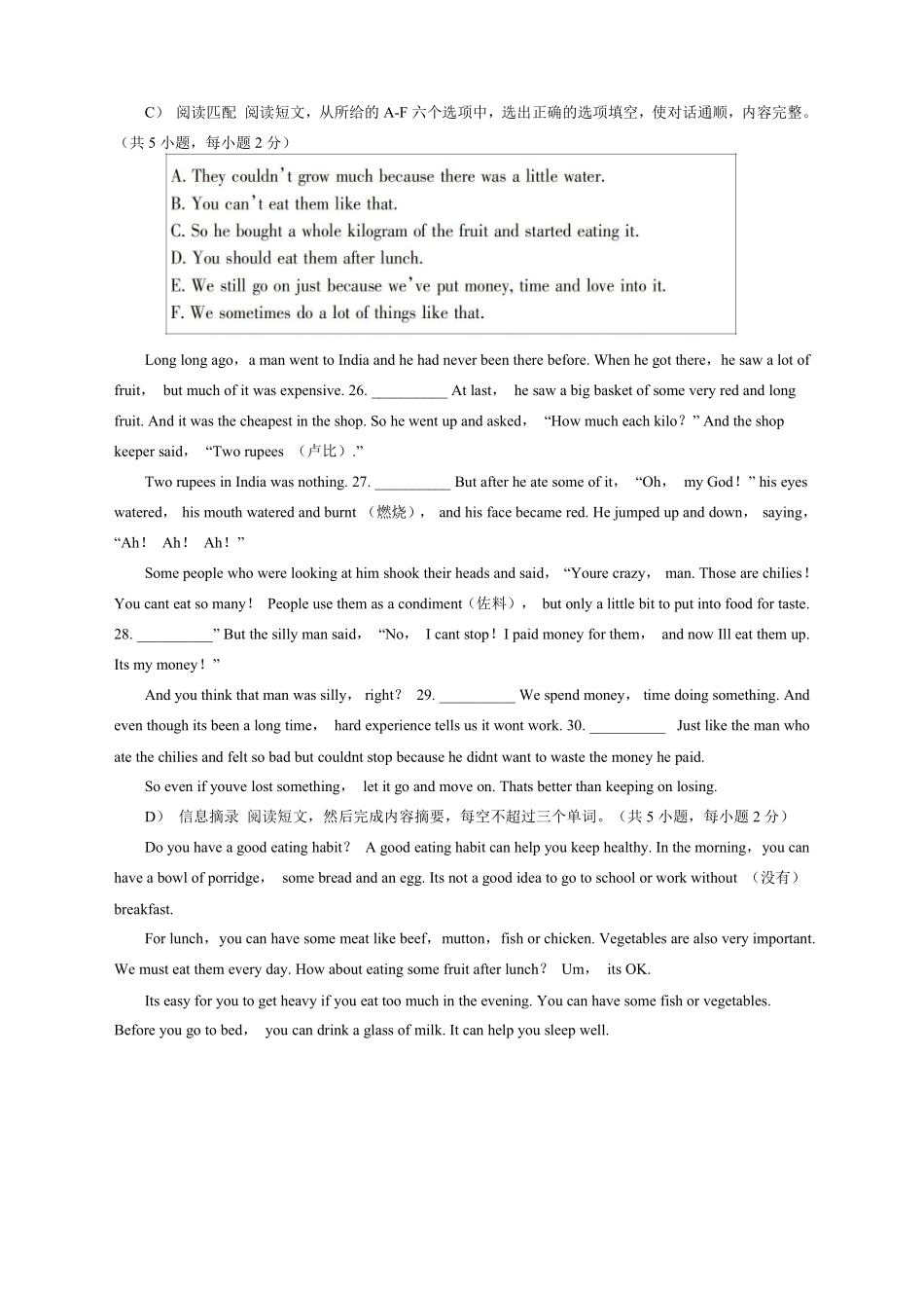 人教版初一七年级下册英语【单元测试 含答案】Unit 10 03.pdf_第3页