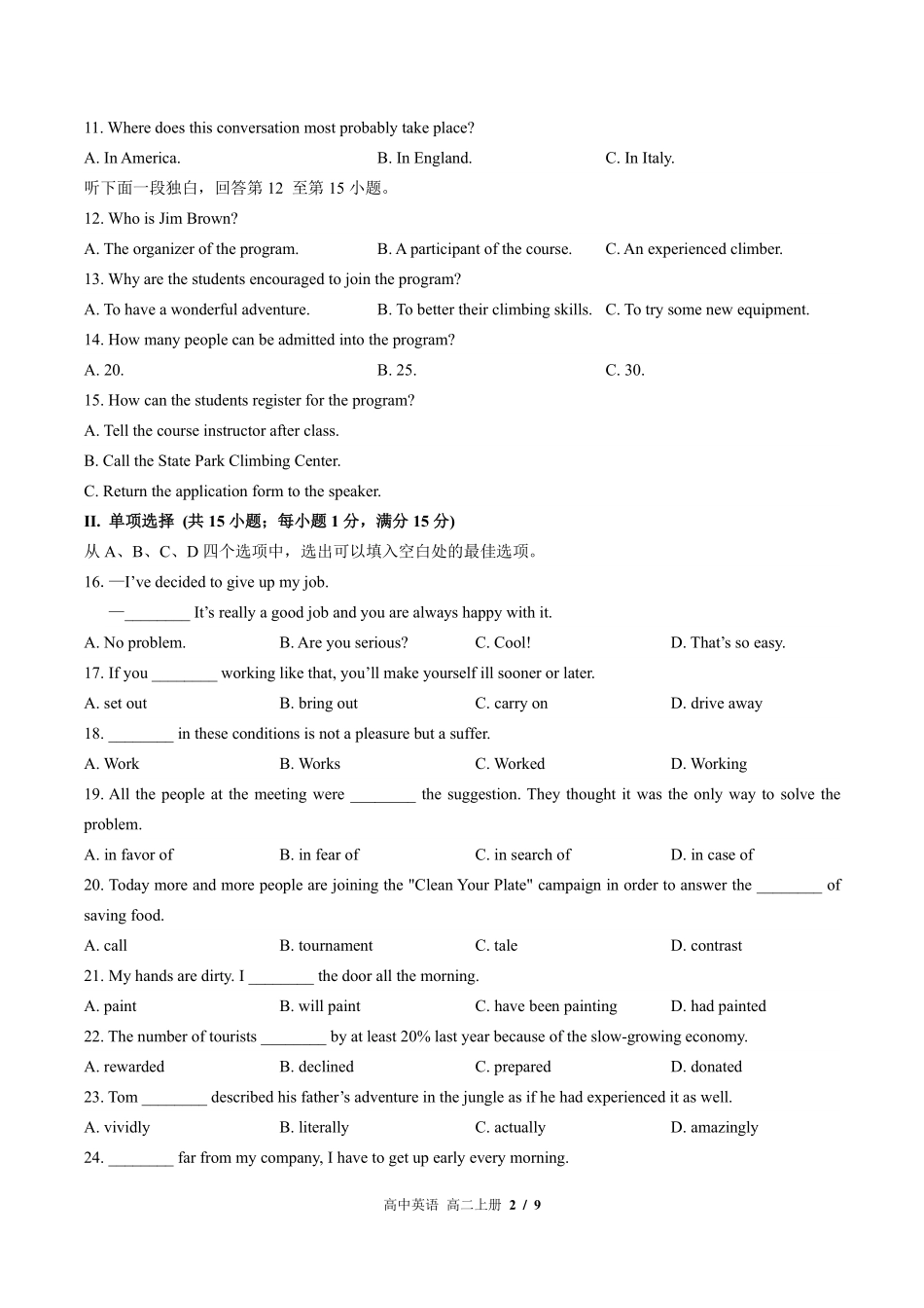 高中英语高二年级上册期中测试03含答案解析.pdf_第2页