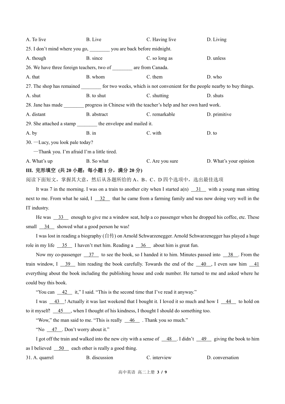 高中英语高二年级上册期中测试03含答案解析.pdf_第3页