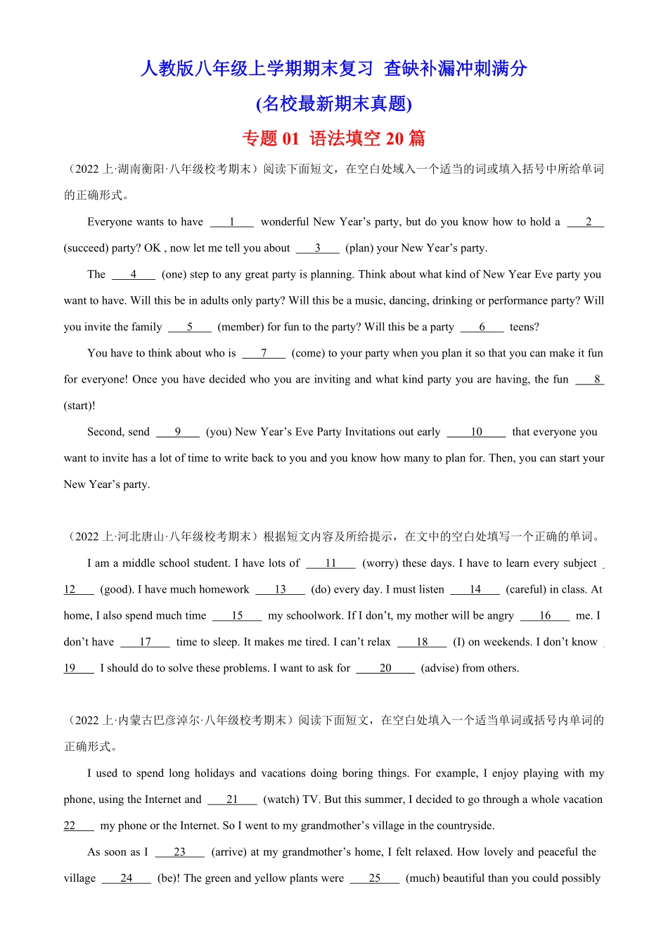 专题01+语法填空20篇名校最新期末真题八年级英语上册期末复习查缺补漏冲刺满分人教版含答案.pdf_第1页