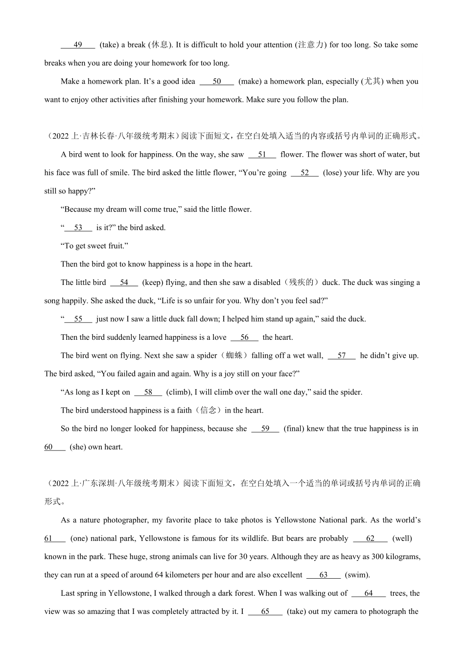 专题01+语法填空20篇名校最新期末真题八年级英语上册期末复习查缺补漏冲刺满分人教版含答案.pdf_第3页