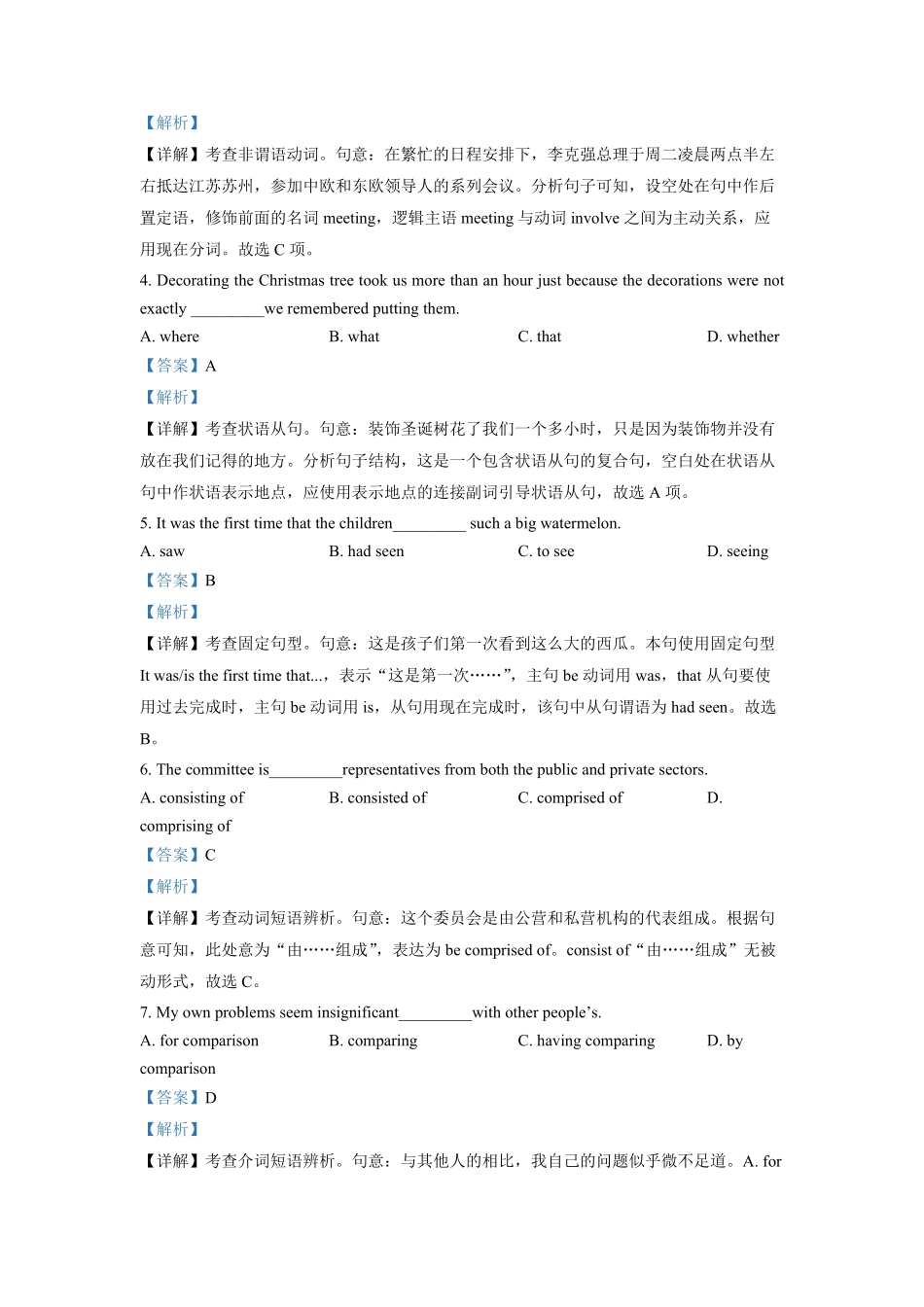 2022–2023学年高二上学期期中英语试题含答案.pdf_第2页