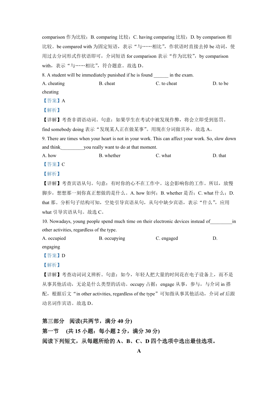2022–2023学年高二上学期期中英语试题含答案.pdf_第3页