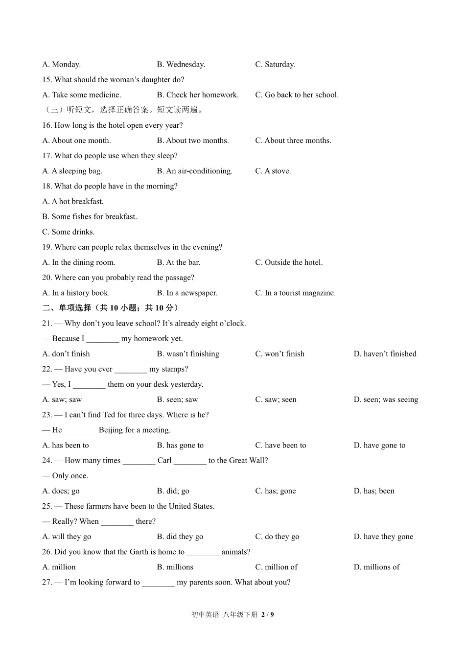 北师大版初中英语八年级下册Unit3单元测试试卷-含答案02.pdf_第2页